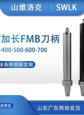 BT40 BT50加长刀盘刀柄FMB22/27/32/40-300/350/400/500/600/700
