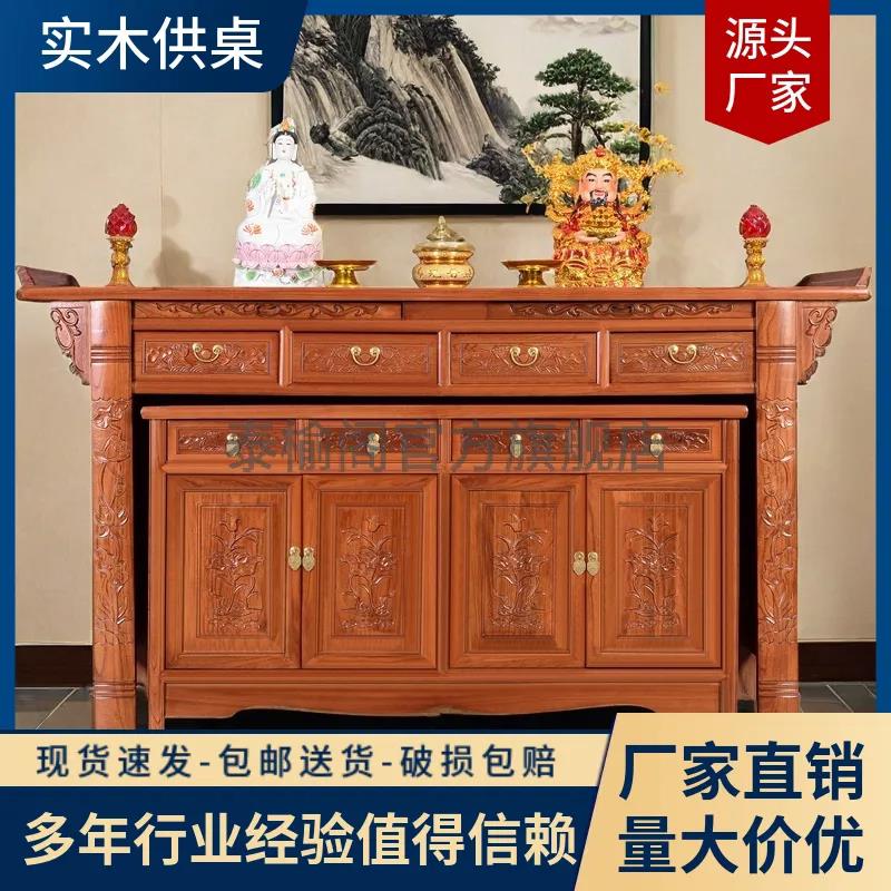 泰榆阁实木供桌佛龛观音桌佛柜佛桌神台榆木佛台菩萨柜财神立柜