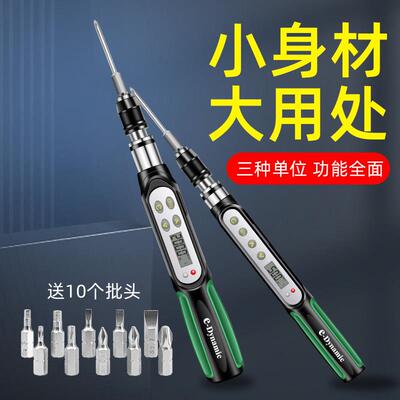中国台湾e-Dynamic进口电子数显扭力螺丝刀力矩扭矩起子可调预设