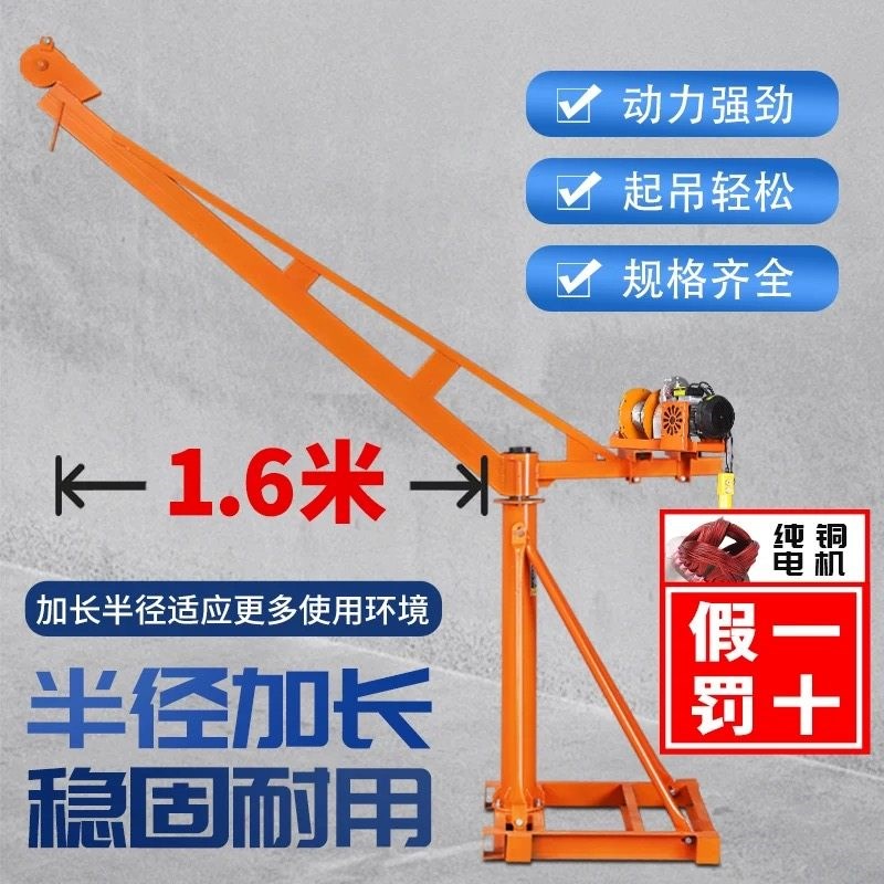装修小型吊机卷扬机提升机升降机家用吊装机小吊机吊运机起重机