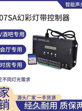 All控制器带单机卡DMX512全SD彩灯八口控制器控台程式设计H807SA