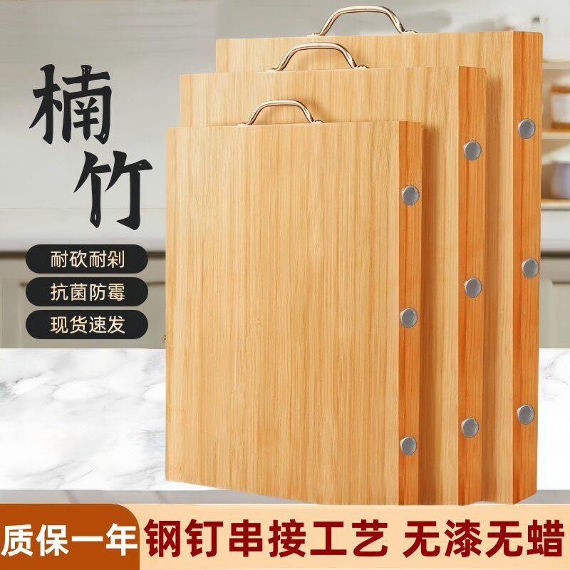 全竹无胶楠竹切菜板子防霉抗菌案板实心食品级砧板家用刀板擀面板