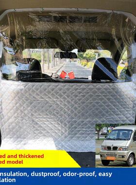 东风小康K17Sk07S前后C37Ec38V27厢式货车加厚空调隔断帘隔热防尘