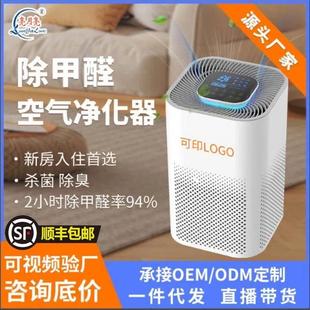 空气净化器吸毛发宠物家用室内除甲醛烟味去异味负离子空气消毒机