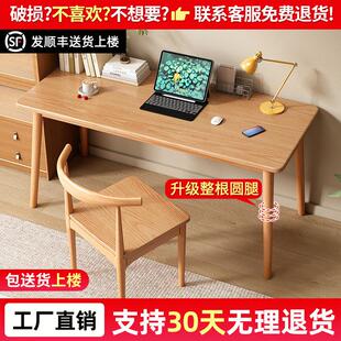 定制橡木书桌实木学习桌长条窄桌靠墙电脑桌纯实木工作台原木桌子