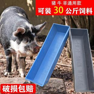 养猪设备料槽羊槽子喂羊食槽料槽黑色牛槽猪槽牛筋加厚塑料食槽水