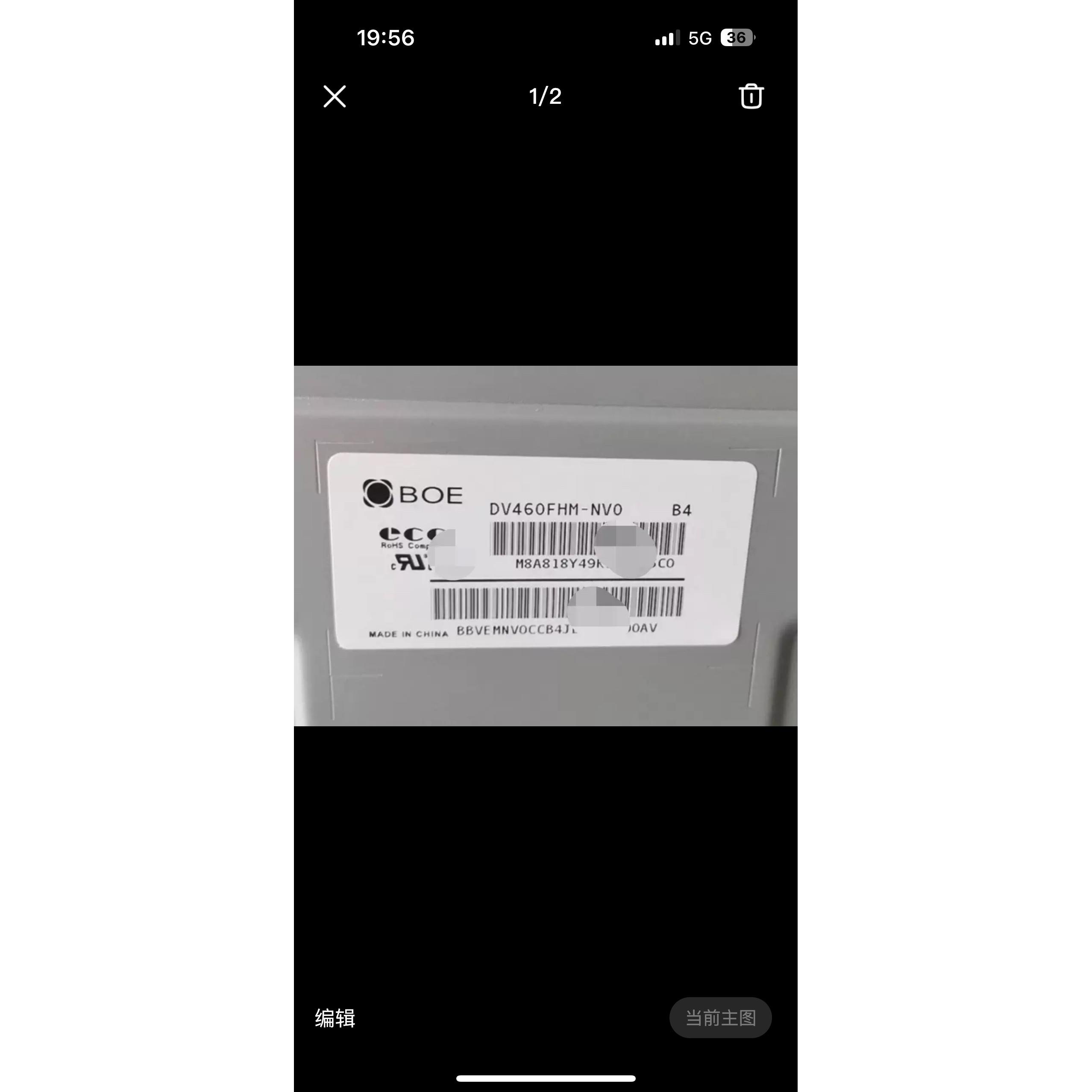 DV460FHM-NV0 拼接屏售后 裸屏玻璃型号:DV460FHB-NV01换屏售后