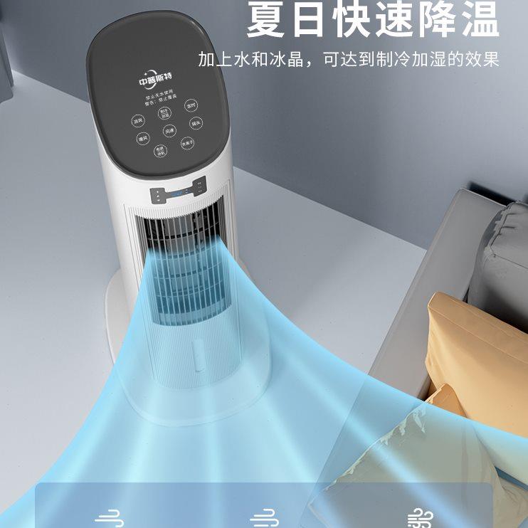 空调扇冷暖取暖器家用静音制冷热一体移动小卧室加冰水风扇冷风机