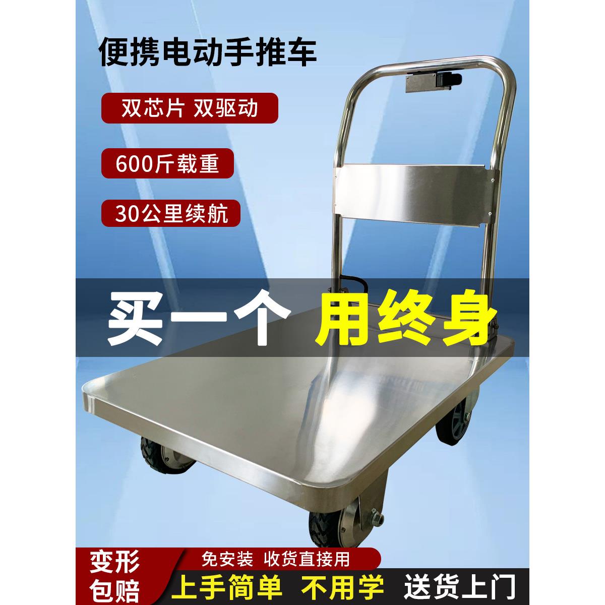 不锈钢双驱动电动平板车折叠拉货运小车便携式静音翻转拖车