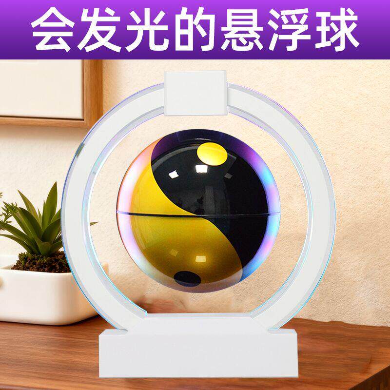 磁悬浮太极球摆件反重力黑科技智能音响小夜灯创意客厅桌面装饰品