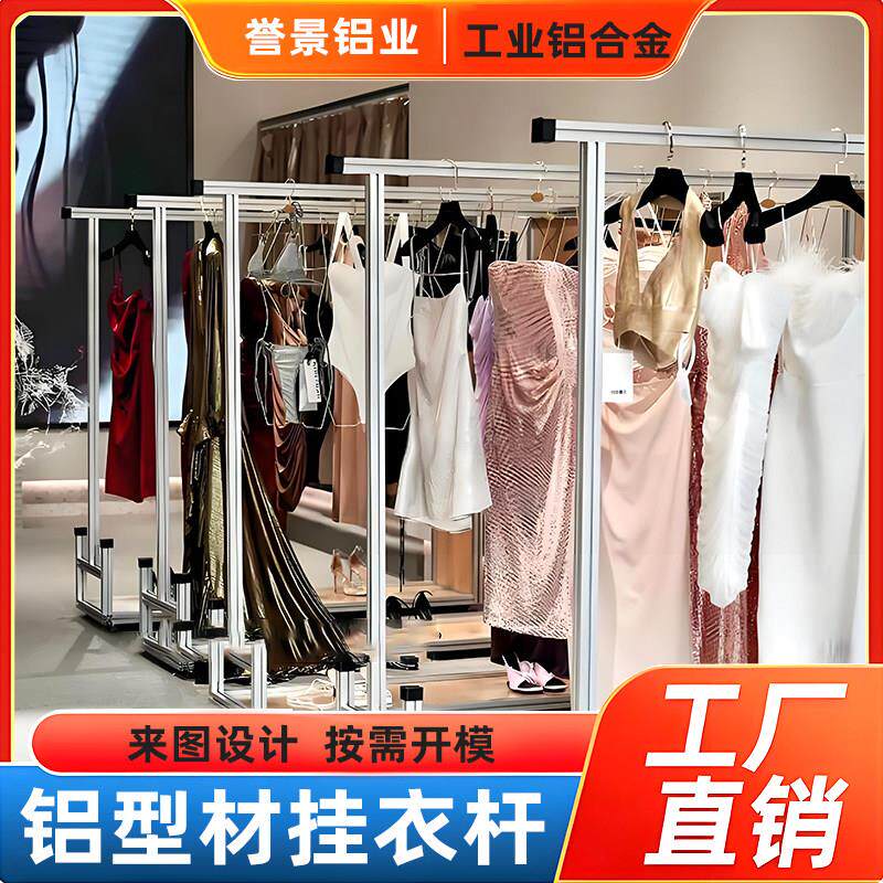 定制铝型材衣架挂衣杆欧标铝合金来图设计免费切割按需开模CNC件