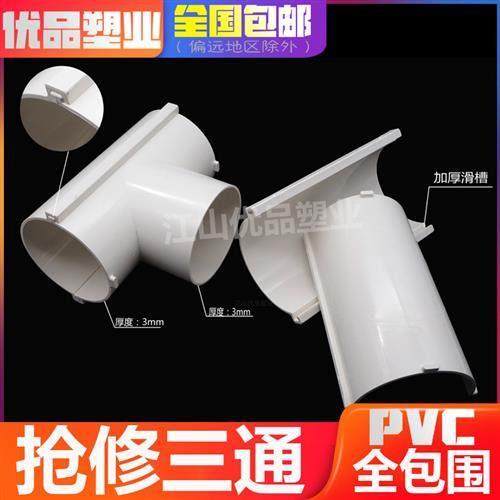pvc管开口三通直接管件排水管110加长补漏片滑盖快速抢修活接卡箍,基础建材,UPVC管,淘宝优惠券,粉丝福利购,淘宝优惠卷