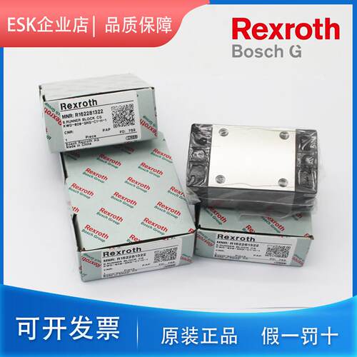 力士乐滑块直线导轨R165181420 R162421320 R205C11320 165331320