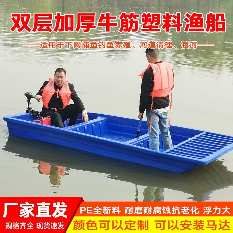 渔船塑料船加厚牛筋双层钓鱼捕鱼小船养殖下网打捞保洁塑胶冲锋舟