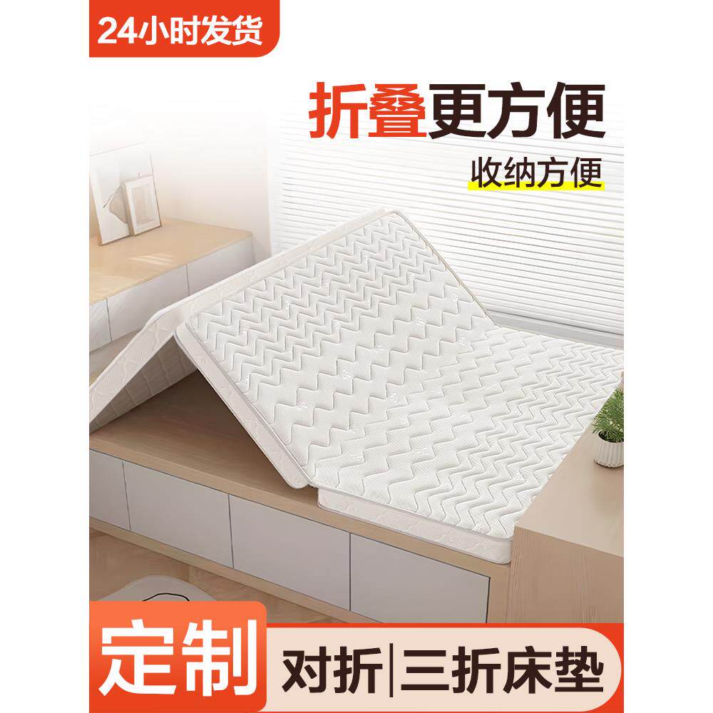 可折叠纯椰棕床垫子三折定制任意尺寸家用1.5m榻榻米偏硬护脊儿童