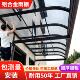 铝合金雨棚遮阳棚户外防雨院子露台阳光房家用耐力板屋顶庭院轿车