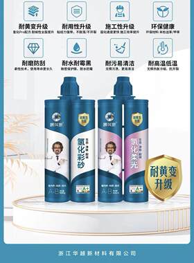顾美家氢化亮光美缝剂氢化彩砂哑光美缝剂壁砖地砖防水防霉家用填