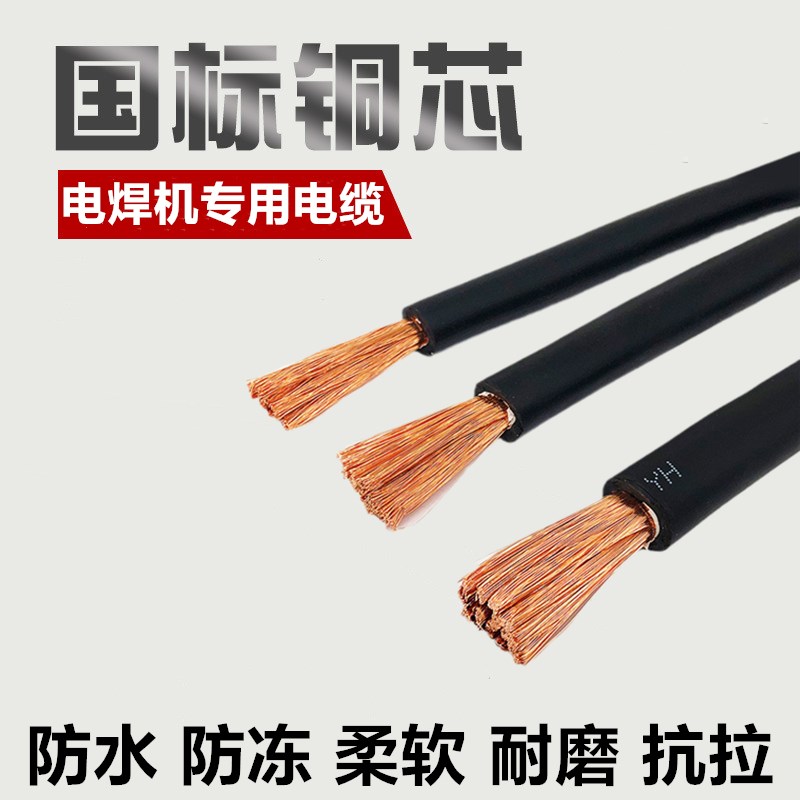 JHS潜水泵专用水下防水电缆16 25 35 50 70平方单芯橡胶软电缆线