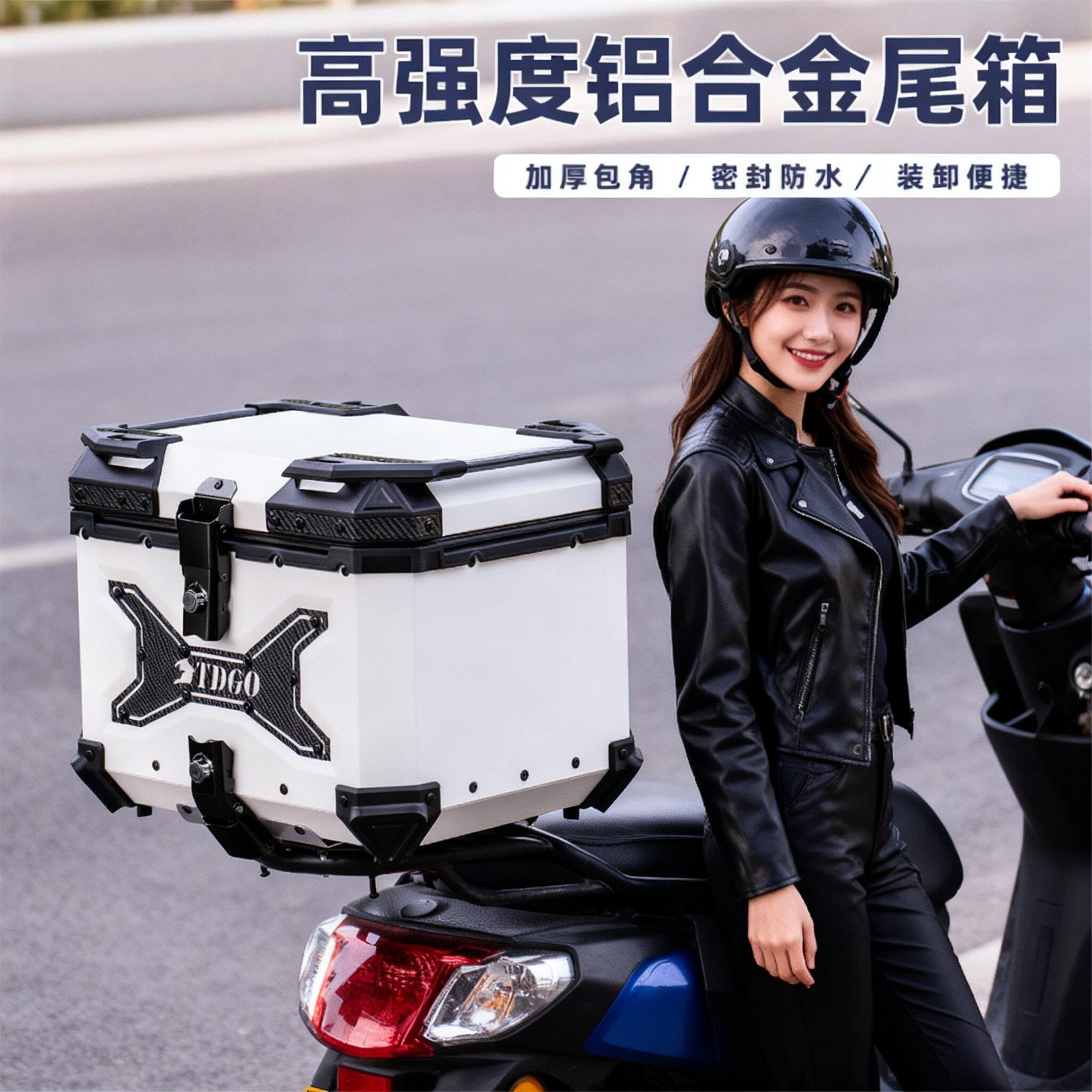 电动车铝合金快拆尾箱机车电动车外送后备箱大容量后尾箱滑板车