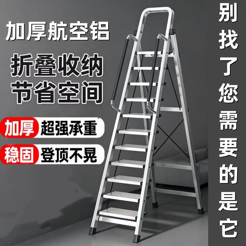 梯子家用折叠伸缩多功能加厚铝合金人字梯室内十一步登高阁楼爬梯