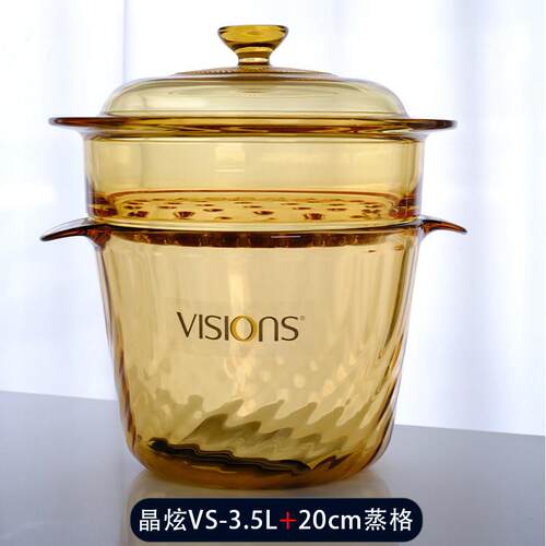 美国康宁VISIONS玻璃锅明火耐高温琥珀蒸锅高硼硅升砂煮炖煲汤锅