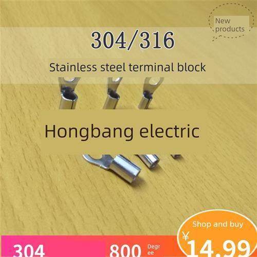 100只304耐高温不锈钢接线端子1/2.5/4/6/10平方耐腐蚀线耳线鼻子,电子元器件市场,连接器,淘宝优惠券,粉丝福利购,淘宝优惠卷