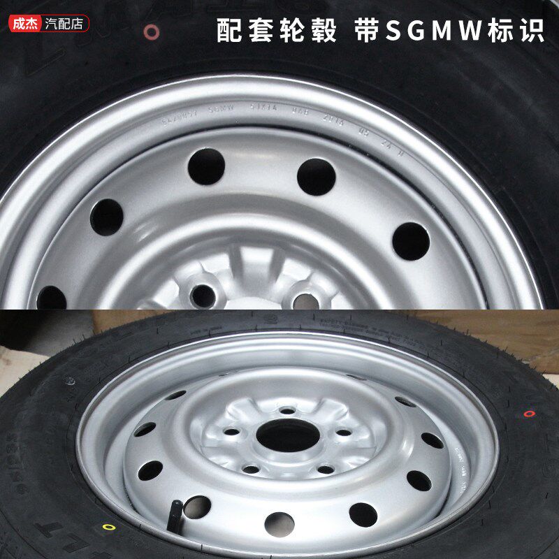 适配五菱荣光小卡钢圈五孔加长版铁圈单排双排小货车14寸汽车轮毂