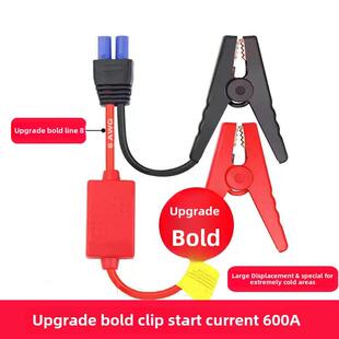 应急启动电源线夹子汽车搭火搭电宝连接充电电瓶夹ec5纽曼小能人