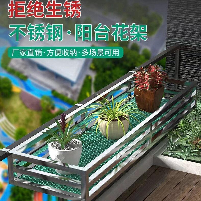 阳台栏杆花盆挂架绿萝多肉挂式花架304不锈钢室内窗台置物架家用
