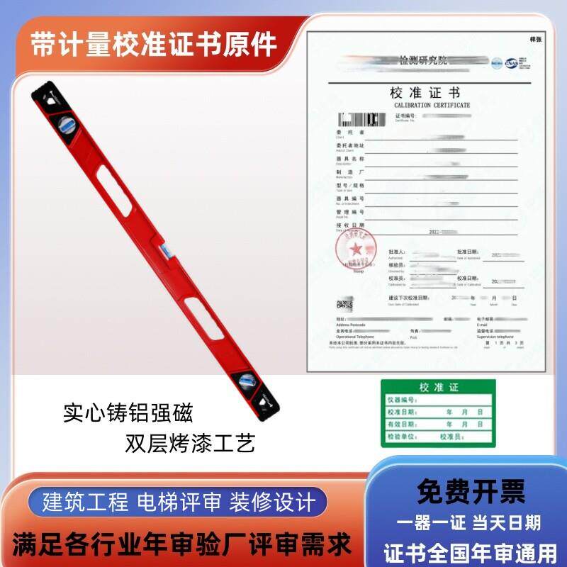 强磁水平尺实心高精度角度仪防摔铸铝靠尺300-1000带计量校准证书