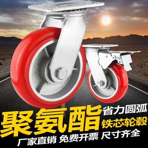 重型铁芯聚氨酯脚轮6寸圆弧万向轮4寸5寸8寸铁芯pu轮工业手推车轮