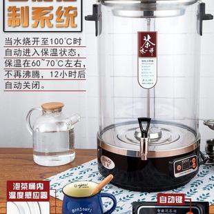 黑茶桶煮茶器全自动蒸汽大容量开水桶电热烧水桶泡茶桶商用保温桶