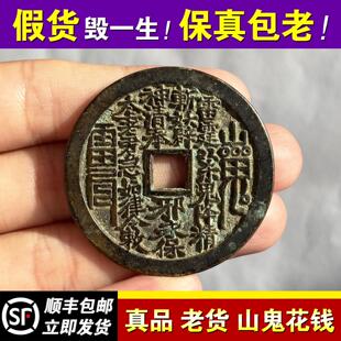 老山鬼花钱真品纯铜挂件开 桃木葫芦吊坠古币清代过钥匙扣八卦朱
