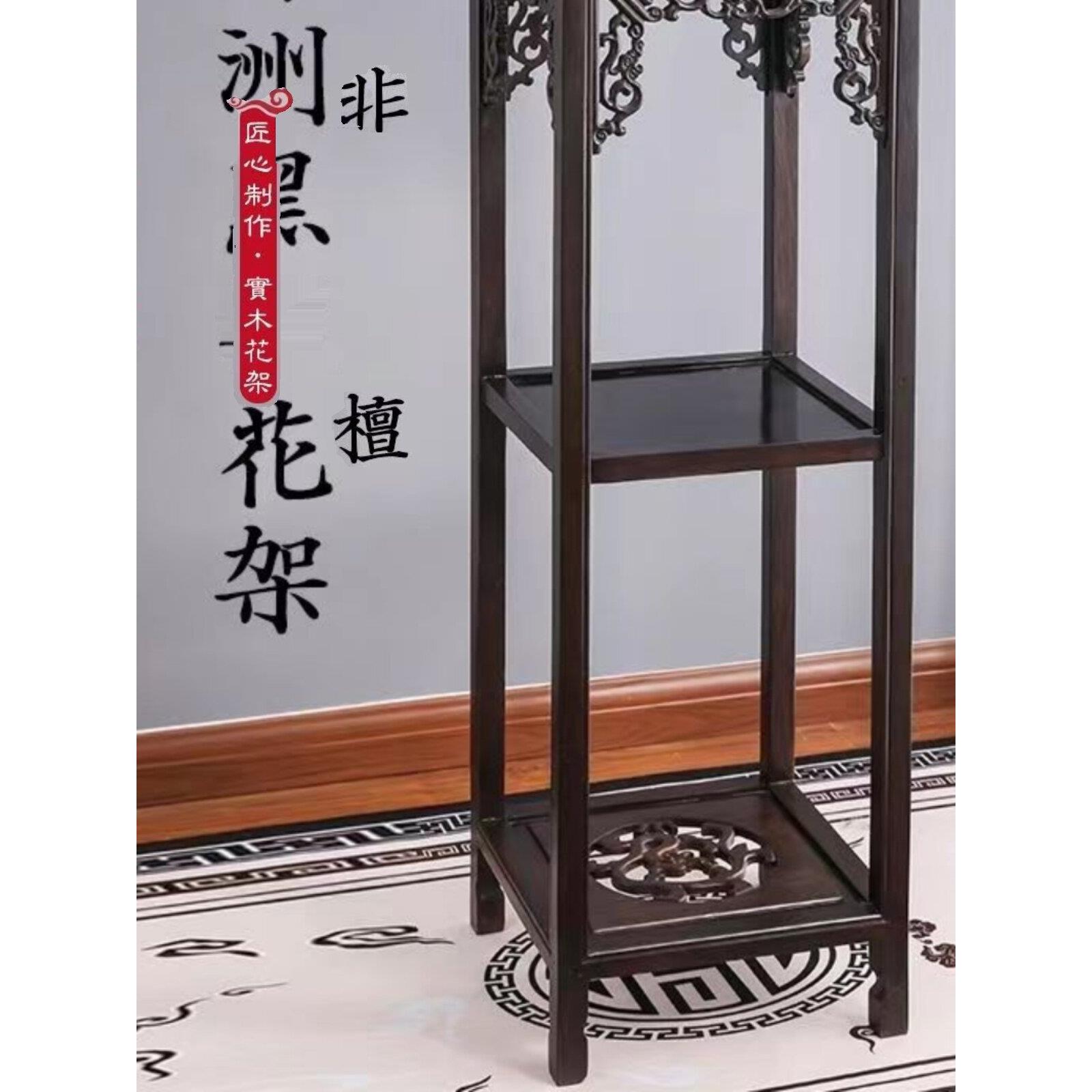 红木黑檀木酸枝木花几盆景架置物架正方实木室内落地中式木质花架