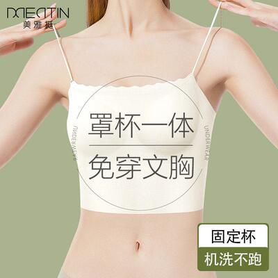 美背内衣女士吊带背心一体式内衣肩带胸垫内搭打底长版胸罩薄款夏