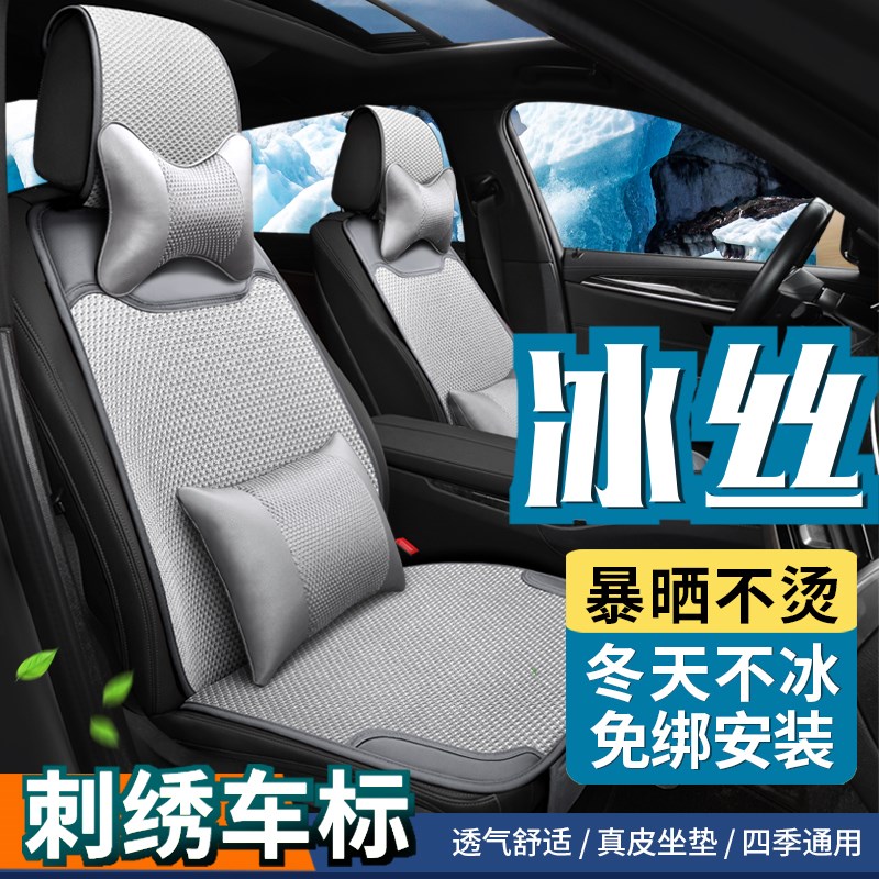 夏季汽车坐垫沃尔沃XC60 S60 S90 xc90 XC40座垫冰丝四季座椅垫子