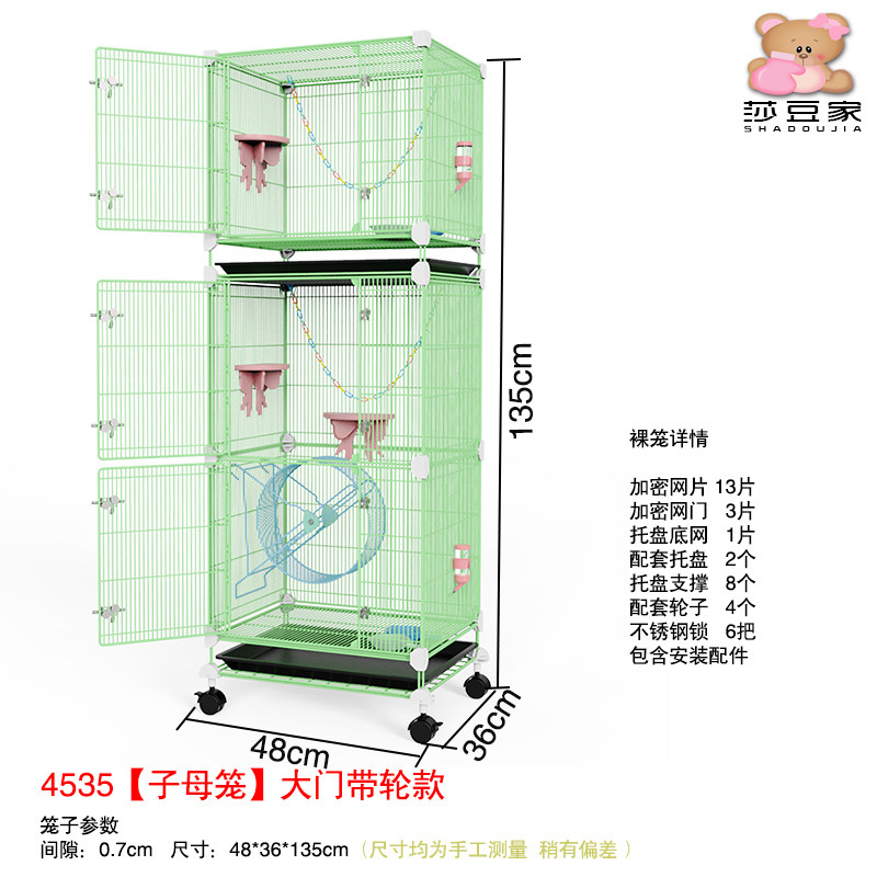 DIY魔片笼45款0.7公分孔加密蜜袋鼯专用饲养笼子防逃板松鼠仓鼠笼