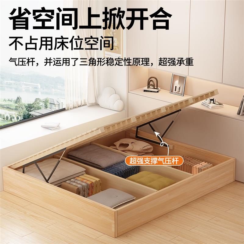 全实木储物床双人床小户型气压高箱床原木色落地地台床定制榻榻米