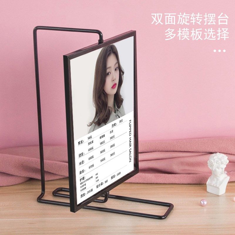 美容院价目表设计定制皮肤管理美甲美睫纹绣价格表旋转展示摆台