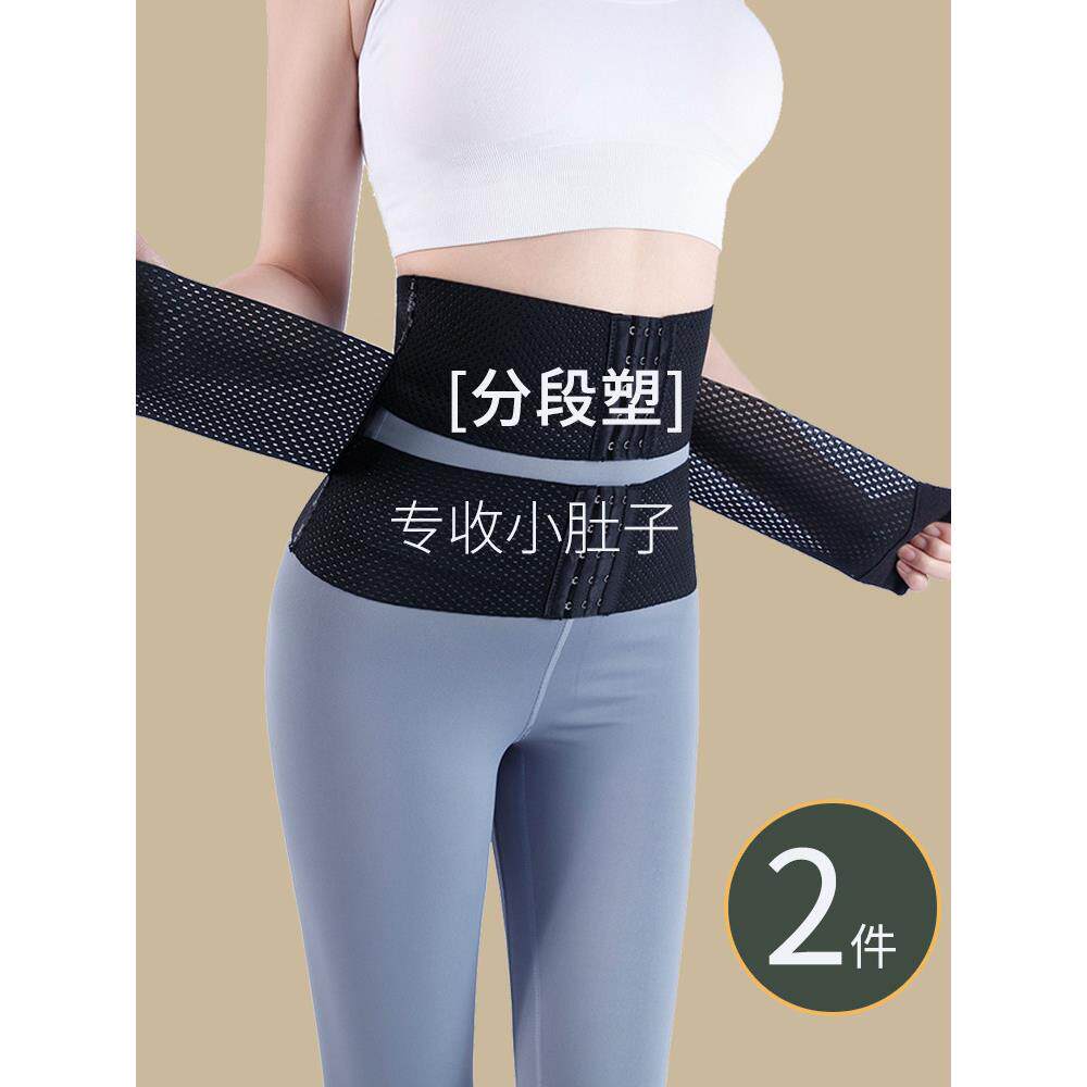 产后强力束腰收腹带女收小肚子塑腰带塑形束身塑身盆骨带薄款腰夹