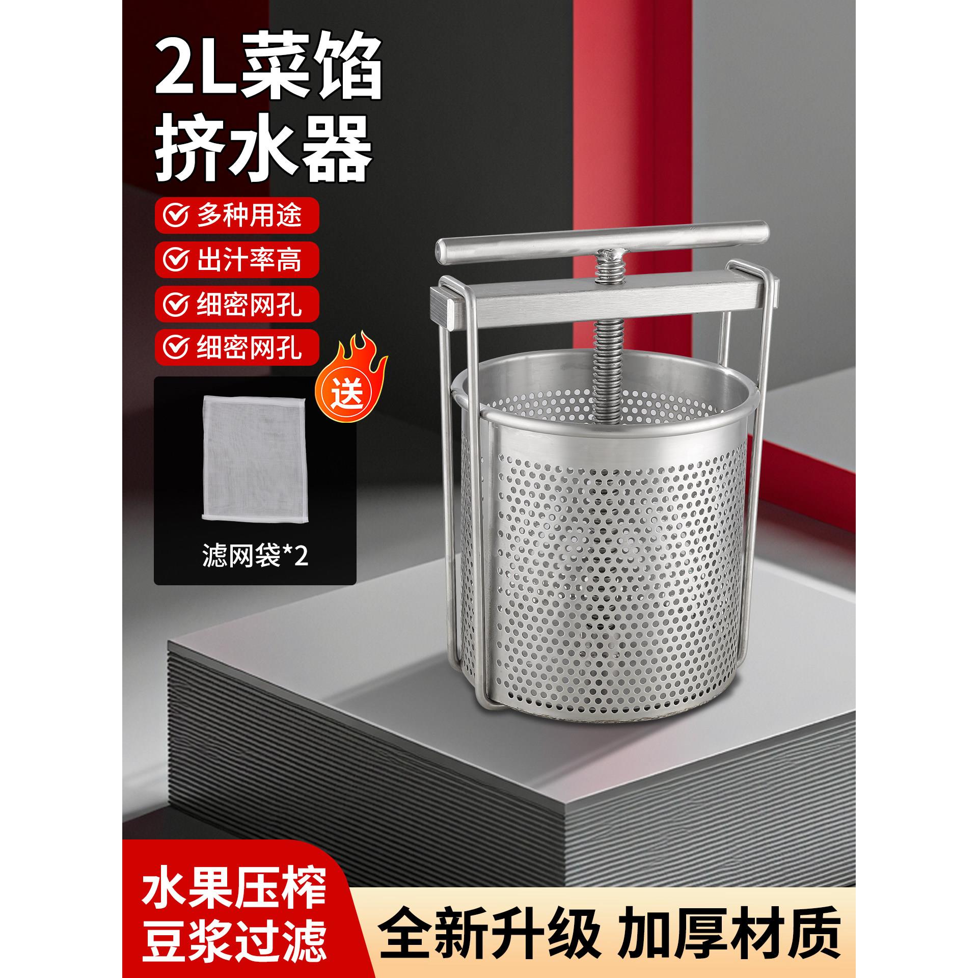 扭姐姐不锈钢菜馅挤水器手动挤菜水廖糟果蔬脱水压蜂蜜渣分离器