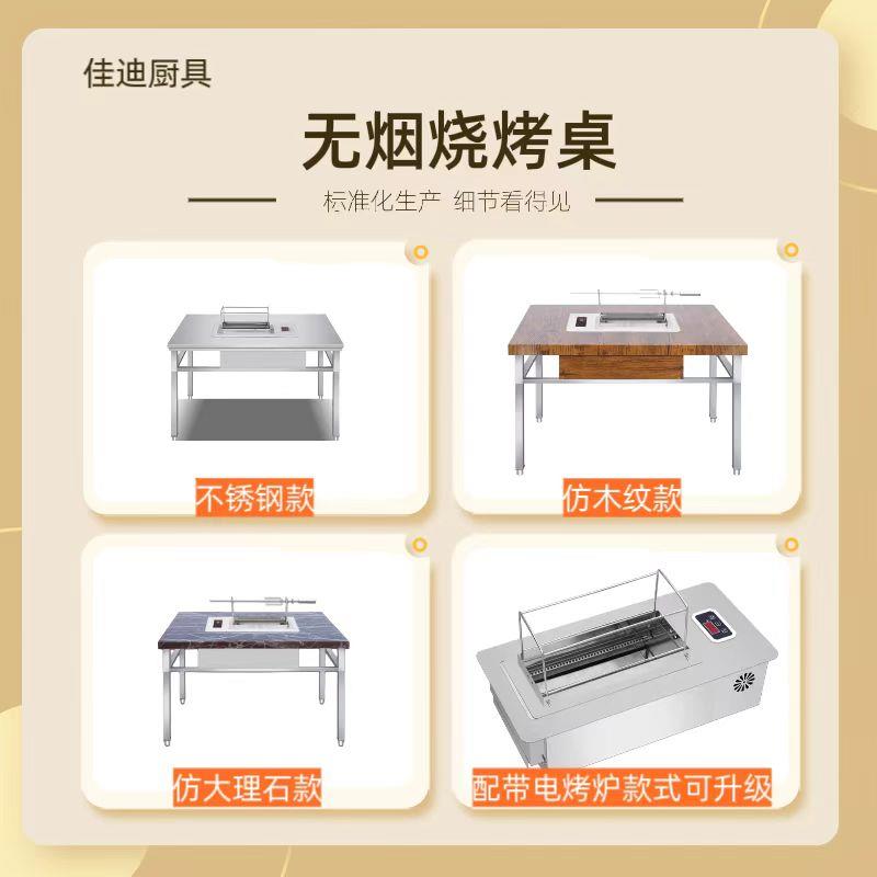 电烤炉两侧加热烧烤炉商用家用不锈钢自助烧烤桌无烟电烤盘羊腿炉
