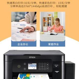 爱普生2100彩色喷墨打印机家用连供复印扫描A4办公无线一体机4100