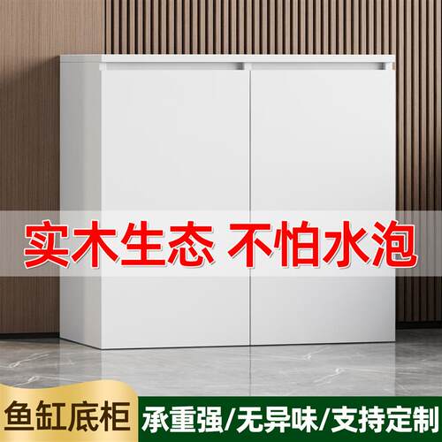 实木鱼缸底柜家用客厅中小型鱼缸底座水族箱承重底柜落地隔断柜子
