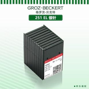 251 格罗茨LWX5T机针德国进口撬边机 暗缝机机针LW 251EL