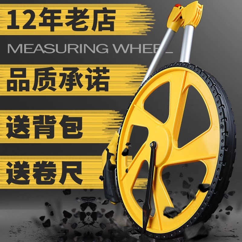 测距轮手推滚轮式测距仪电子数显工程测量尺量路车量地尺滚尺推尺