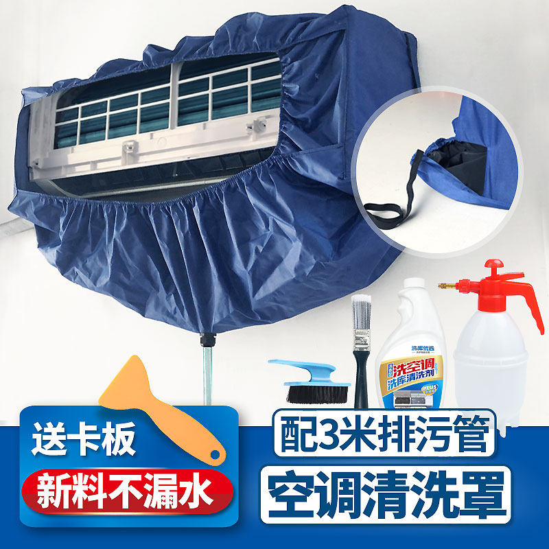 加厚挂式空调接水罩适用于家用PVC防尘罩搭配波纹管新中式风格设