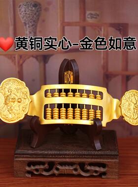 【如意算盘】黄铜实心算盘摆件龙凤如意招财摆件办公室桌面装饰品