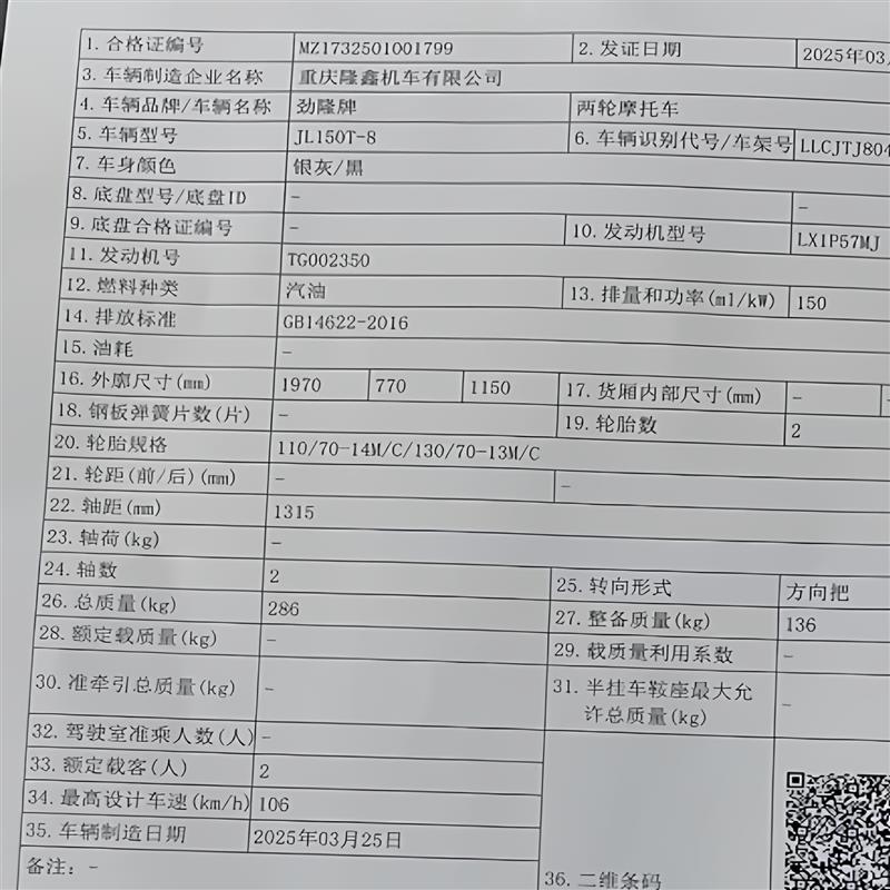 处理全新库存钛极未界150摩托车国四电喷水冷ABS可上牌新款踏板车