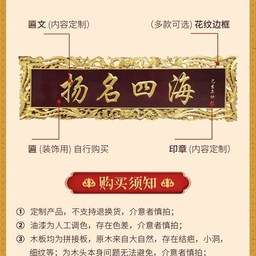 木质牌匾定制定做仿古实木匾额木头招牌店铺门头对联祠堂中堂牌匾